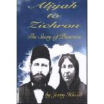 Click here for more information about Aliyah to Zichron